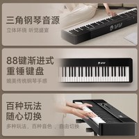 星海弹弹 BB100 88键重锤数码钢琴（黑色）