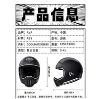 AVA/艾维爱 游侠摩托车复古全盔