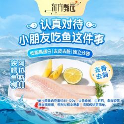 东方甄选 鳕鱼肉 高蛋白 1.5kg 冷冻水产