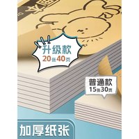 得力 A4加厚牛皮纸图画本