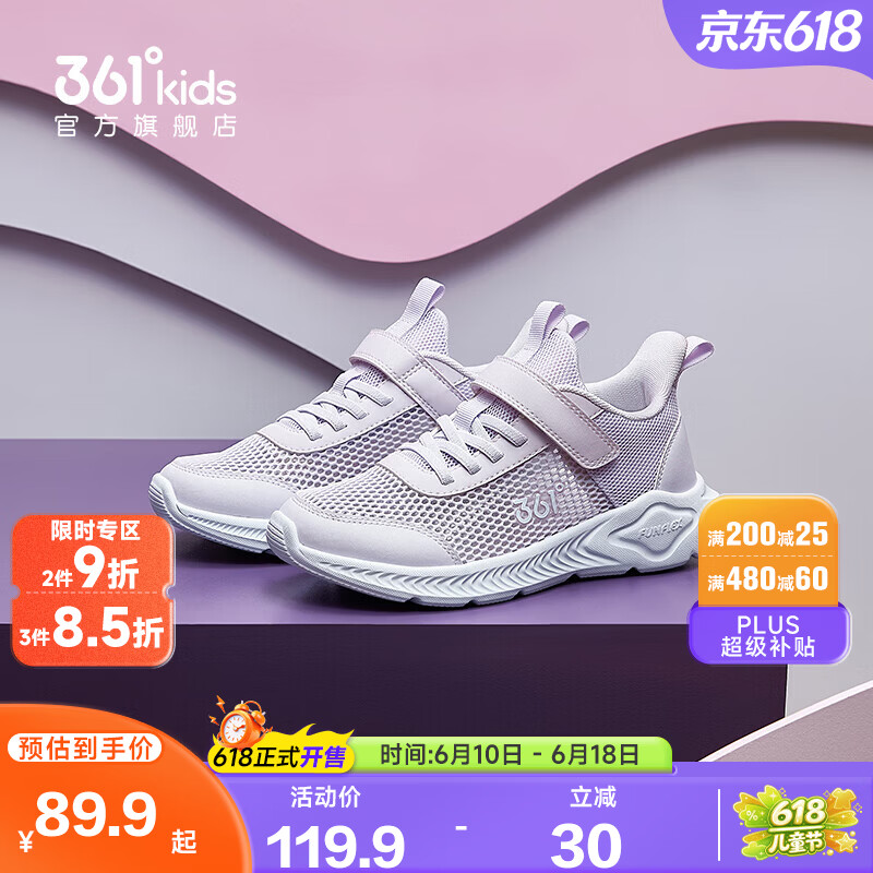 361°儿童运动鞋 玫瑰水紫色/淡粉紫 40码