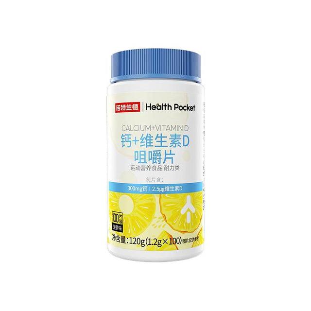 88VIP、今日必买：诺特兰德 钙+维生素D咀嚼钙片