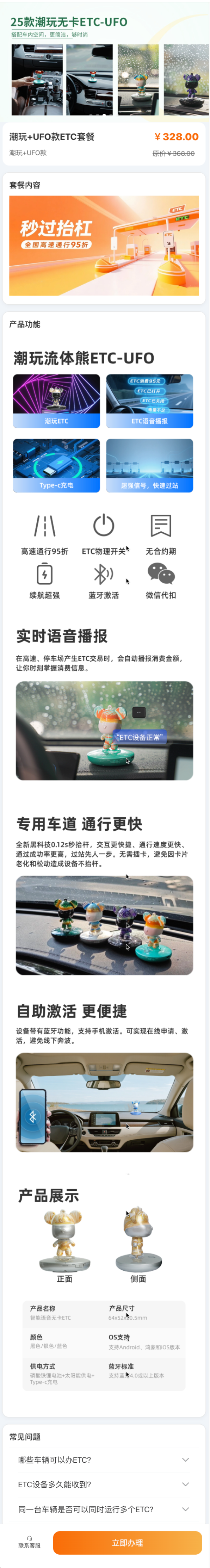 埃特斯 潮玩+UFO款ETC套餐 流体熊