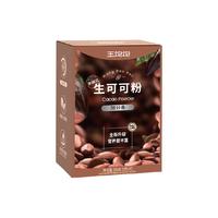 88VIP：王饱饱 生可可粉 未碱化 冲饮