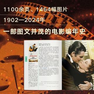 中信出版社 有生之年一定要看的1001部电影 典藏图文书