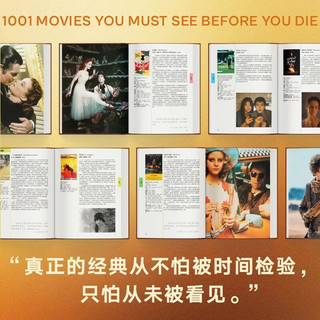 中信出版社 有生之年一定要看的1001部电影 典藏图文书