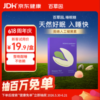 bicoy 睡眠糖 6粒装 体验装