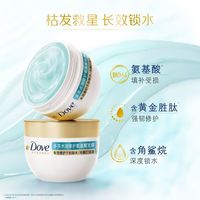 多芬 水润修护氨基酸发膜260g