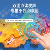 时光学会说话的磁力拼图中国世界地图双面益智玩具