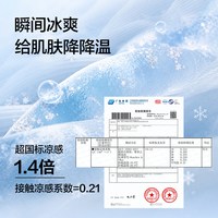 网易严选 短袖防晒凉感冰丝T恤