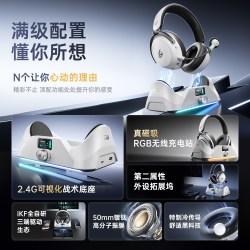 iKF 影刺Pro 四模无线连接 黑色 头戴式游戏耳机