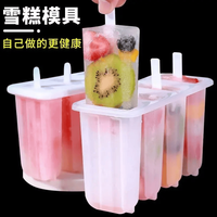 科万鸿 雪糕模具冰棒冰淇淋网红家用老冰棍儿童冰糕自制模型大号神器冰格