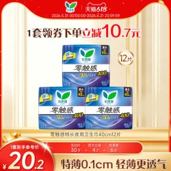 乐而雅 花王乐而雅姨妈巾零触感超薄日用组合40片卫生巾组合装超薄透气