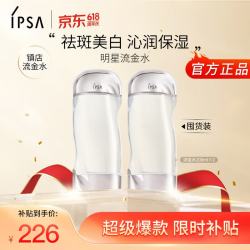 茵芙莎 流金水200ml*2