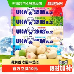 悠哈 特浓牛奶糖40g*10条牛奶草莓抹茶清凉桃子盐味条糖
