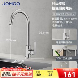九牧 官方厨房增压龙头防溅水槽冷热水龙头洗碗池菜盆万向旋转家用 经典冷热旋转龙头33080-506/1B-Z