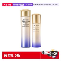 资生堂 悦薇珀翡紧颜护肤套装 (亮肤水+亮肤乳)