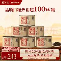 移动端、京东百亿补贴：元正 红茶 金丝蕊 50g*6罐 武夷山正山小叶种特级 端午伴手礼 