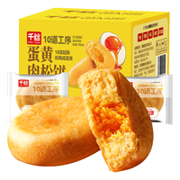 千丝 蛋黄肉松饼 40g