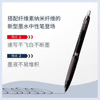 三菱 UMN-307 0.5mm中性笔 蓝色 3支装