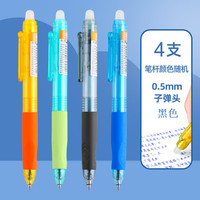 晨光 H7101 热可擦中性笔 黑色 4支