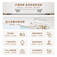 米家 智能晾衣机1S 电动升降 隐形折叠 晾衣架