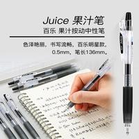 ZEBRA/斑马牌 JJ77中性笔 速干不晕染 0.5mm黑色 6支笔芯套装