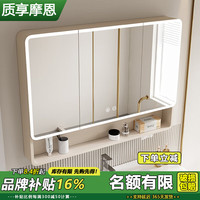 质享摩恩 家用加厚太空铝浴室镜柜 80*88cm 普通奶油色