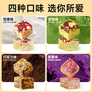 味滋源 雪花酥 600g