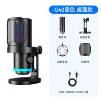 BOYA/博雅 G40 电容麦克风 专业录音直播用 USB接口 麦克风
