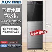 移动端：奥克斯 5-X-5系列 立式饮水机