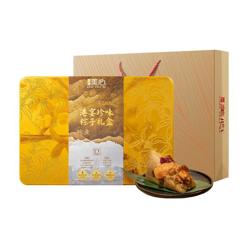 美心 港式珍味粽子礼盒