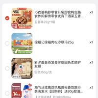 订单截图缩略图
