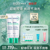 京东百亿补贴、值友专享：贝德玛 控油乳第二代全脸可用油皮面霜 无需卸妆 30ml*2支