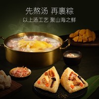 锋味派 鲜糯上汤粽礼袋 粽子