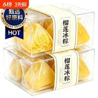 臻小胖 猫山王榴莲冰粽 食品