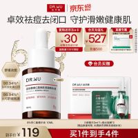 移动端、京东百亿补贴、值友专享：达尔肤 全新杏仁酸精华液8% 10ml 赠三重修护精华2ml+面膜2片