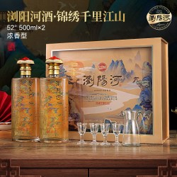 瀏陽河 浏阳河 锦绣千里江山 52度 浓香型白酒