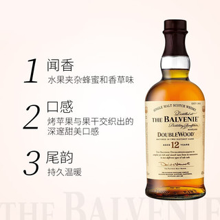 百富 12年双桶单一麦芽威士忌 40%vol 700ml
