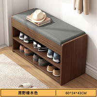 OLOEY 换鞋凳 橡木色 60*24*43cm 常规两层 收纳架