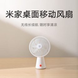 米家 ZMYDFS01DM 桌面移动风扇
