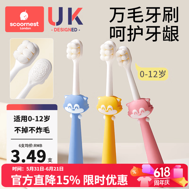 科巢 儿童软毛乳牙刷牙膏婴幼儿一岁宝宝0-1-2-3到6一12岁以上小孩 2代-黄+蓝-适用0-12岁