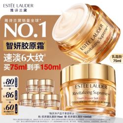 雅诗兰黛 智妍胶原霜乳霜款面霜75ml赠同款75ml