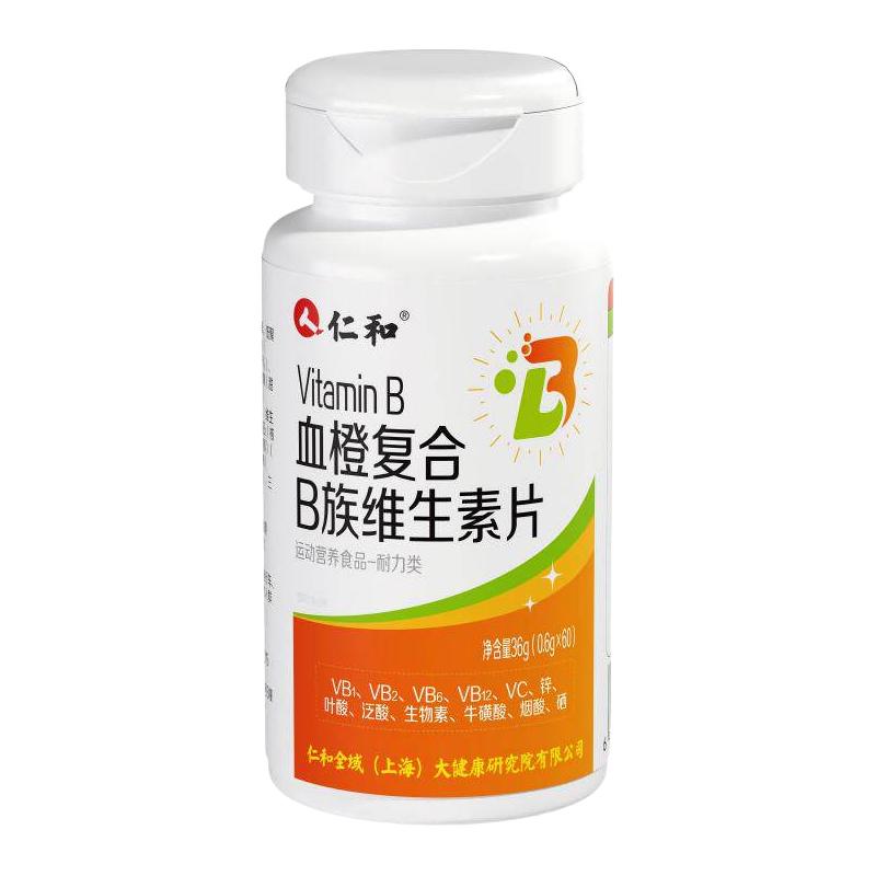 仁和 复合维生素B族片