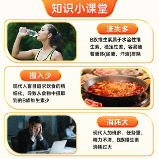 仁和 复合维生素B族片