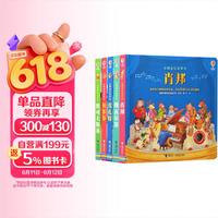尤斯伯恩·古典音乐发声书大师系列（套装共5册） 
