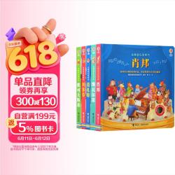 尤斯伯恩·古典音乐发声书大师系列（套装共5册） 