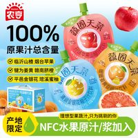 农亨 儿童金银花柚子苹果脐橙汁