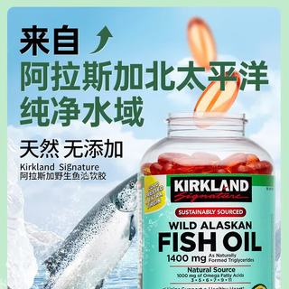 Kirkland Signature 科克兰 深海三文鱼油软胶囊 1400mg*230粒