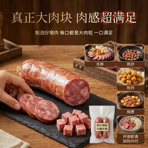 单件低至15元：波尼亚 经典1981 青岛老火腿腱子肉火腿 300g*5个